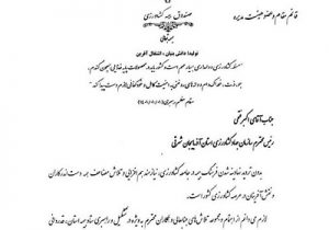 تقدیر صندوق بیمه کشاورزی کشور از رئیس سازمان جهاد کشاورزی آذربایجان شرقی