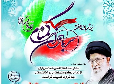 پیام تبریک رئیس سازمان جهادکشاورزی آذربایجان شرقی به مناسبت نیمه شعبان و هفته سربازان گمنام امام زمان