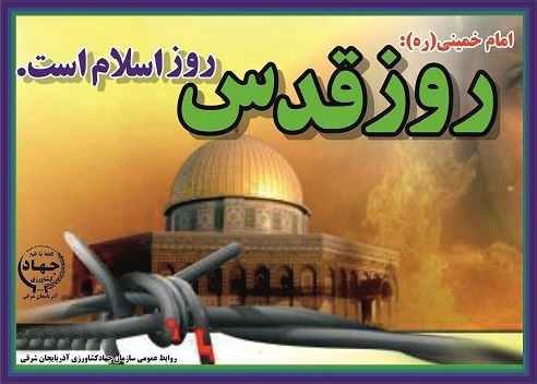 بازگشت آوارگان فلسطین و برگزاری همه پرسی با مشارکت همه فلسطینیان تنها راهحل مشکل مسئله فلسطین