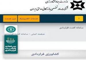 پویش خرید گندم در کشاورزی قراردادی آذربایجان شرقی