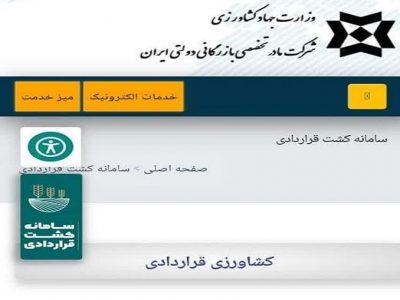 پویش خرید گندم در کشاورزی قراردادی آذربایجان شرقی