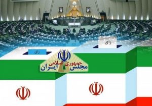 تایید صلاحیت ۴۴۶ داوطلب انتخابات مجلس در آذربایجان شرقی