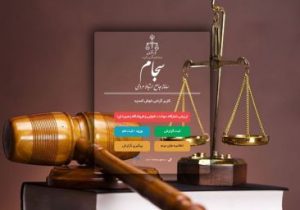 ثبت چهار هزار گزارش در سامانه سجام آذربایجان شرقی