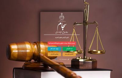 ثبت چهار هزار گزارش در سامانه سجام آذربایجان شرقی