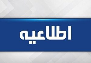 سیلابی شدن زرینهرود دلیل قطعی آب برخی مشترکان در تبریز