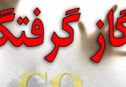 نجات دو آذرشهری از چنگ قاتل نامرئی