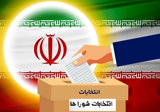 یادداشت/نقش و جایگاه شورای شهر در توسعه پایدار شهری