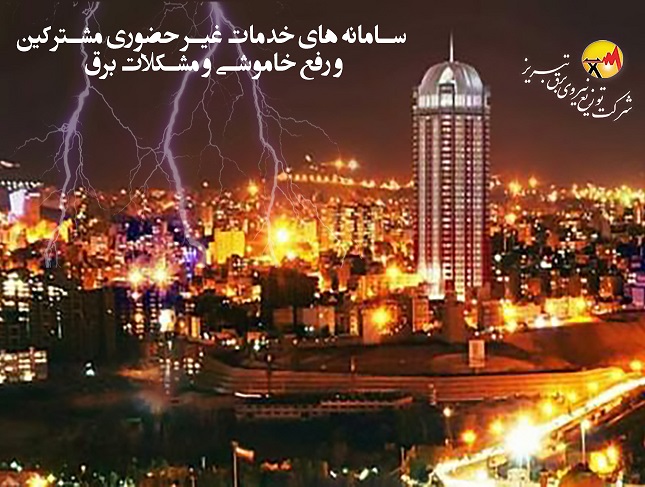 صرفه جویی در وقت و سهولت دسترسی مهمترین مزایای خدمات غیرحضوری