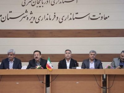 بررسی مشکلات شهر‌های جنوبی آذربایجان شرقی با حضور معاون عمرانی استاندار