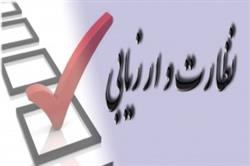 مدیر نظارت و ارزیابی دانشگاه پیام نورآذربایجانشرقی خبرداد:نظارت بر برگزاری کلاسهای الکترونیکی دانشگاه