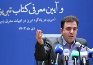 شهرداری تبریز؛ پیشگام در هوشمندسازی و توسعه شهری