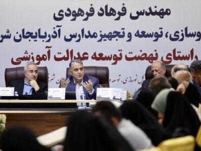 آمادهسازی ۳۵۵۰ کلاس درس و افتتاح ۸۱ مدرسه جدید در آذربایجانشرقی همزمان با آغاز سال تحصیلی