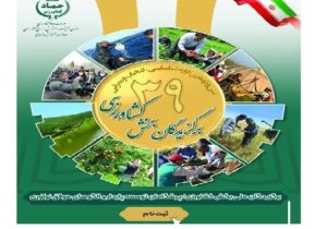 آغاز فراخوان ملی شناسایی و معرفی برگزیدگان بخش کشاورزی در سال ۱۴۰۴