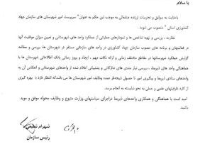 انتصاب سیدحمید حسینی به عنوان سرپرست امور شهرستان های سازمان جهاد کشاورزی استان آذربایجان شرقی