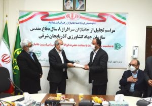 از جانبازان ۸ سال دفاع مقدس سازمان جهادکشاورزی استان آذربایجان شرقی تجلیل شد