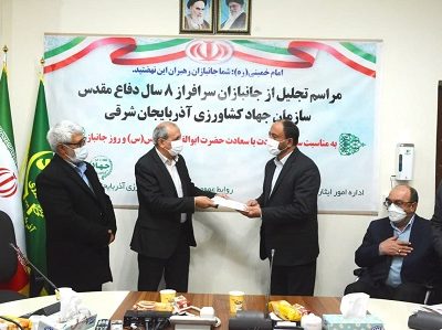 از جانبازان ۸ سال دفاع مقدس سازمان جهادکشاورزی استان آذربایجان شرقی تجلیل شد