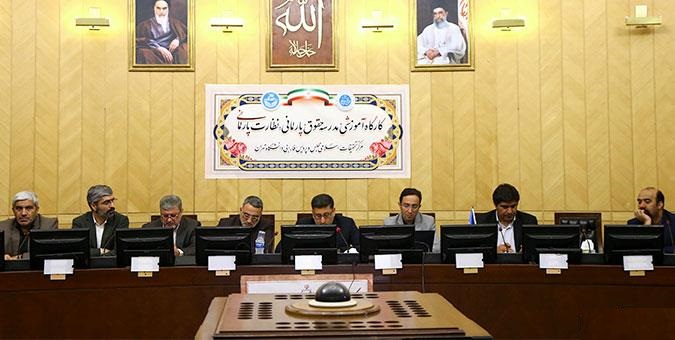حضور پژوهشگران حقوق و نظارت پارلمانی در مجلس شورای اسلامی