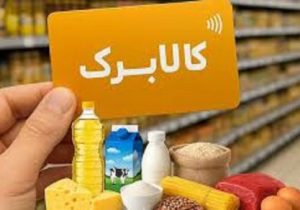 عرضه اقلام اساسی در فروشگاه‌ها از امروز در آذربایجان شرقی