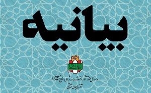 بیانیه اداره کل حفظ آثار دفاع‌ مقدس آذربایجان شرقی به‌مناسبت سالروز عملیات «مرصاد»