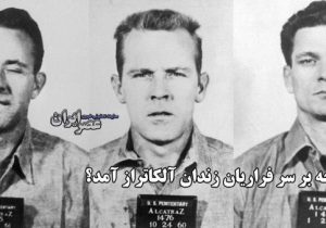 نامهای در سال ۲۰۱۳ : من ۸۳ سالمه و هنوز زندهام