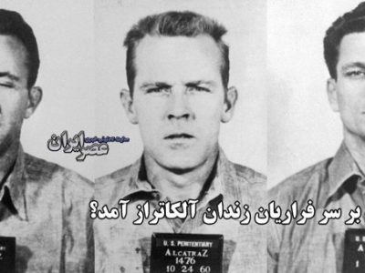 نامه‌ای در سال ۲۰۱۳ : من ۸۳ سالمه و هنوز زنده‌ام