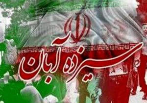 تمام مصیبت های دنیا ناشی از اقدامات سلطه طلبانه آمریکاست