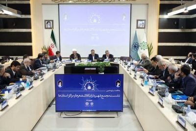 آغاز به کار نشست مجمع شهرداران کلانشهرها و مراکز استانهای کشور