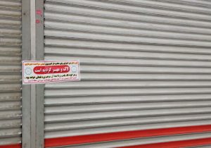 صدور ۶۳۵ اخطاریه برای اصناف و مشاغل مزاحم در منطقه ۵ تبریز