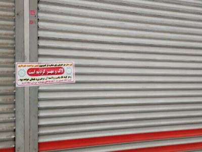 صدور ۶۳۵ اخطاریه برای اصناف و مشاغل مزاحم در منطقه ۵ تبریز