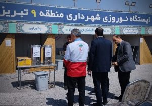 استقبال شایسته از مسافران و گردشگران در ایستگاه نوروزی شهرداری منطقه۹ قابل تقدیدر است