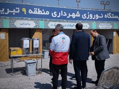 استقبال شایسته از مسافران و گردشگران در ایستگاه نوروزی شهرداری منطقه۹ قابل تقدیدر است