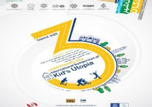 تبریز میزبان سومین سمپوزیوم بین‌المللی آرمان‌شهر کودکان