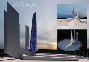 کاندیدای نهایی طراحی المان شرق تبریز مشخص شد