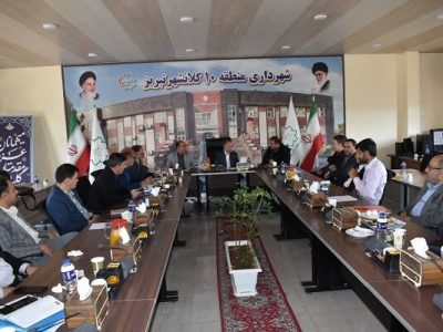 نشست مدیران حقوقی مناطق دهگانه شهرداری تبریز با موضوع بررسی چالشها و راهکارهای اجرایی برگزار شد