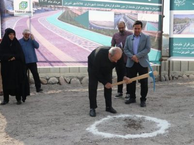 با ۲ هزار میلیارد ریال اعتبار؛ عملیات عمرانی پارک ۱۰ هکتاری و سالن ورزشی میدان تیر شروع شد