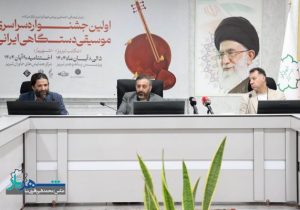 نخستین جشنواره سراسری موسیقی دستگاهی ایرانی «شهریار» در تبریز برگزار میشود