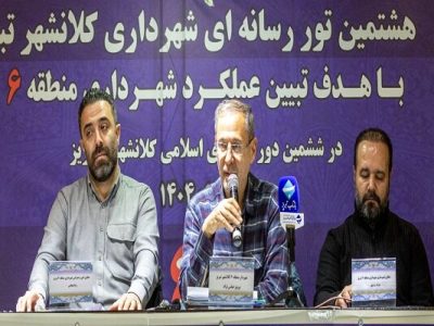 تعیین‌تکلیف پروژه‌های نیمه کاره و جهش کم‌سابقه بودجه عمرانی منطقه ۶ تبریز