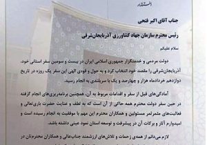 تجلیل استاندار آذربایجان شرقی از رئیس سازمان جهادکشاورزی استان آذربایجان شرقی