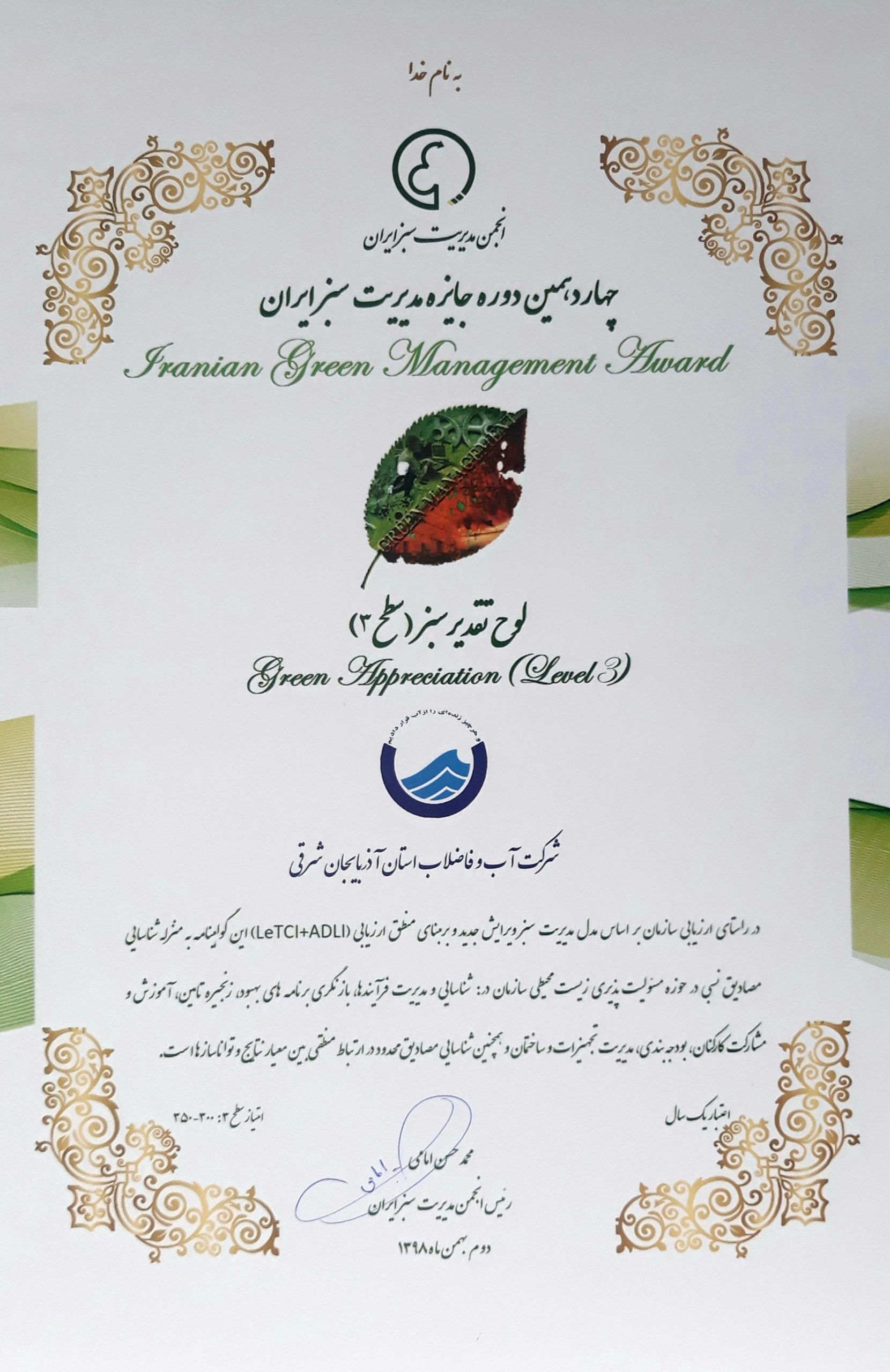 مدیرکل ارتباطات و امور بین الملل شهرداری تبریز: سلسله نشست‌های خبری شهرداران مناطق تبریز برگزار می‌شود