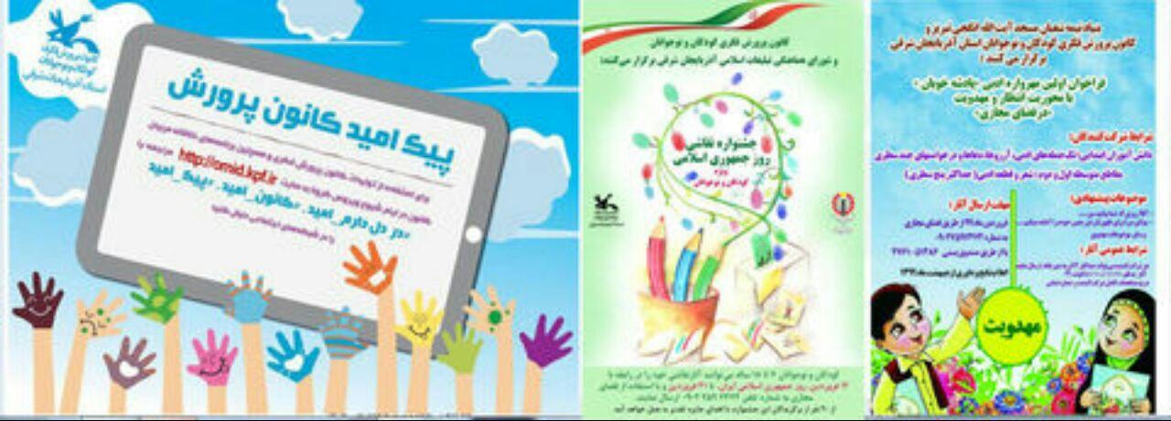 تولید و عرضه ۳۵۰ عنوان محتوای فرهنگی هنری در فضای مجازی