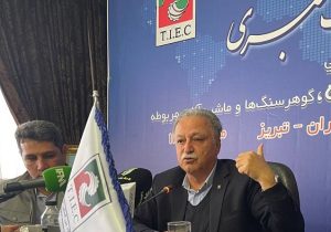 ترکیه و تایلند در نوزدهمین نمایشگاه تخصصی طلا و جواهر تبریز حضور مییابند