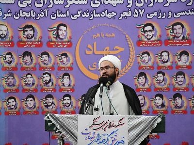 ۱۲۱ شهید ، ۴۹۲ جانباز و ۵۷ آزاده سازمان جهاد کشاورزی آذربایجان شرقی