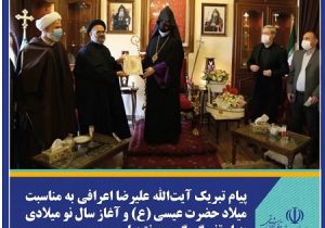 دیدار هیئت اعزامی حوزه علمیه قم با خلیفه ارامنه آذربایجانشرقی