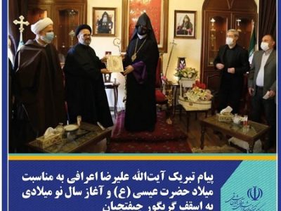 دیدار هیئت اعزامی حوزه علمیه قم با خلیفه‌ ارامنه آذربایجان‌شرقی