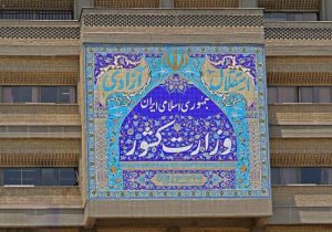 کسب رتبه نخست آذربایجان‌شرقی در حوزه‌ی اقتصادی، در ارزیابی شش‌ماهه وزارت کشور