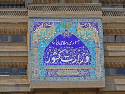 کسب رتبه نخست آذربایجان‌شرقی در حوزه‌ی اقتصادی، در ارزیابی شش‌ماهه وزارت کشور