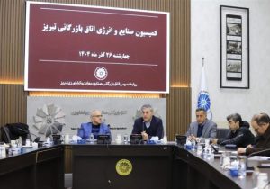 بررسی راهکارهای بهینهسازی مصرف انرژی در واحدهای صنعتی