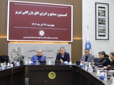 بررسی راهکارهای بهینهسازی مصرف انرژی در واحدهای صنعتی