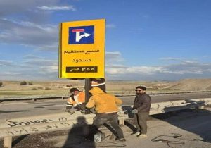اجرای اقدامات ایمنی راه در آزادراههای آذربایجان شرقی در دوماهه نخست سال
