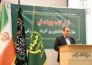 ​گردهمایی سالیانه شورای روابط عمومی‌های جهاد کشاورزی آذربایجان شرقی برگزار شد